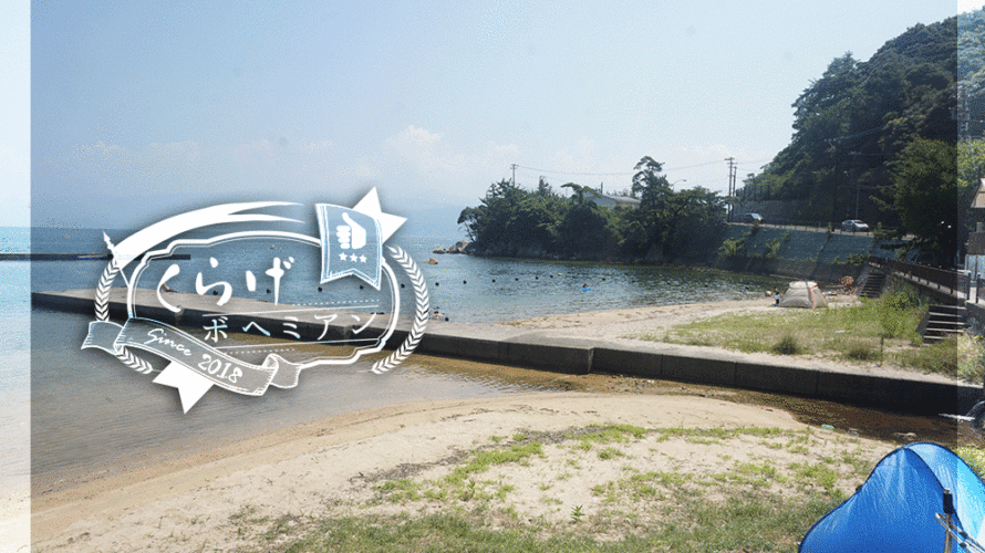 こどもとお出かけ｜福井【名子海水浴場】駐車場からすぐで遠浅な海