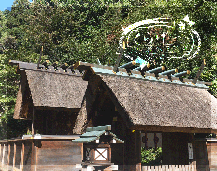 厄除け 厄払いには日向大神宮へ 派手さはなくても美しい神社 くらげボヘミアン