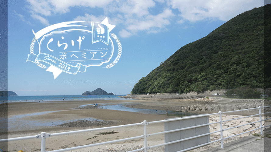 こどもとお出かけ｜和歌山【西広海岸】こじんまりでも穏やかな海