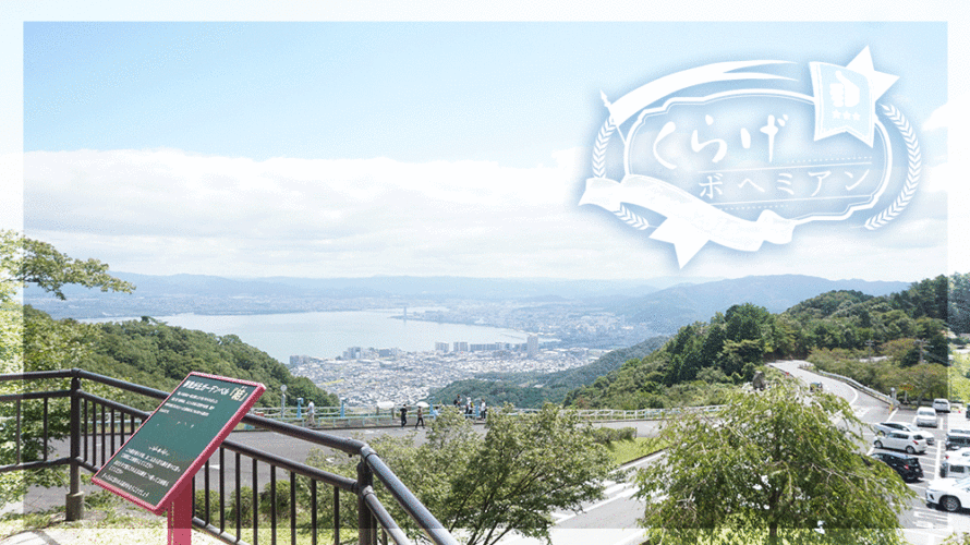 こどもとお出かけ｜滋賀【夢見が丘】複合遊具と空中散歩にスライダー