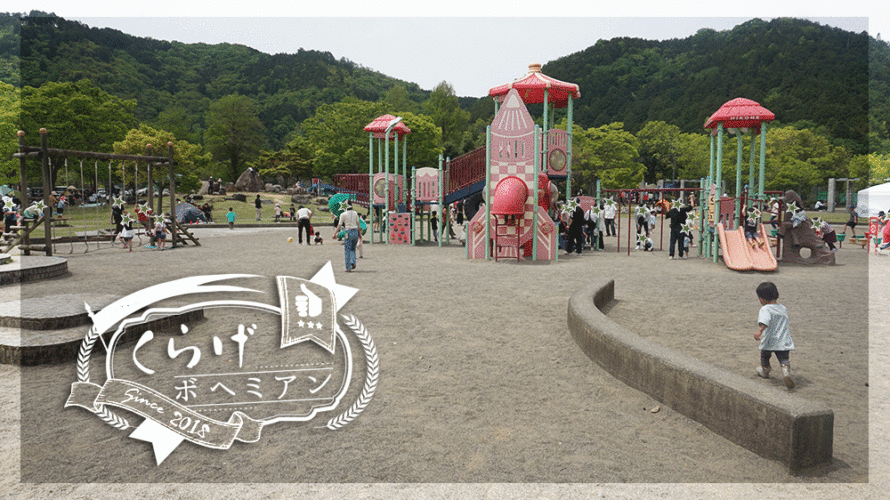 子どもとお出かけ｜滋賀【荒神山公園】遊具盛りだくさんで一日中遊べる！