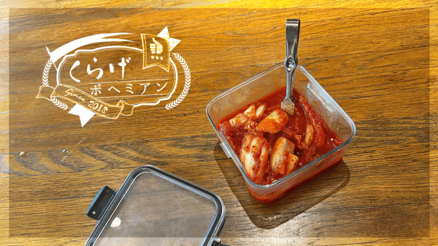 京都・滋賀でおいしいキムチのお店を見つけたい