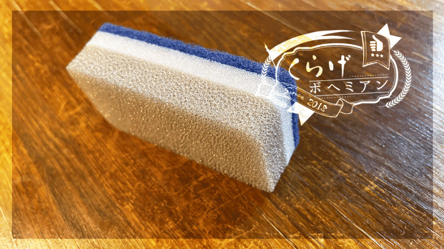 すぐボロボロになるキッチンスポンジ…これが本当にオススメ!